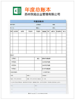 醴陵记账报税